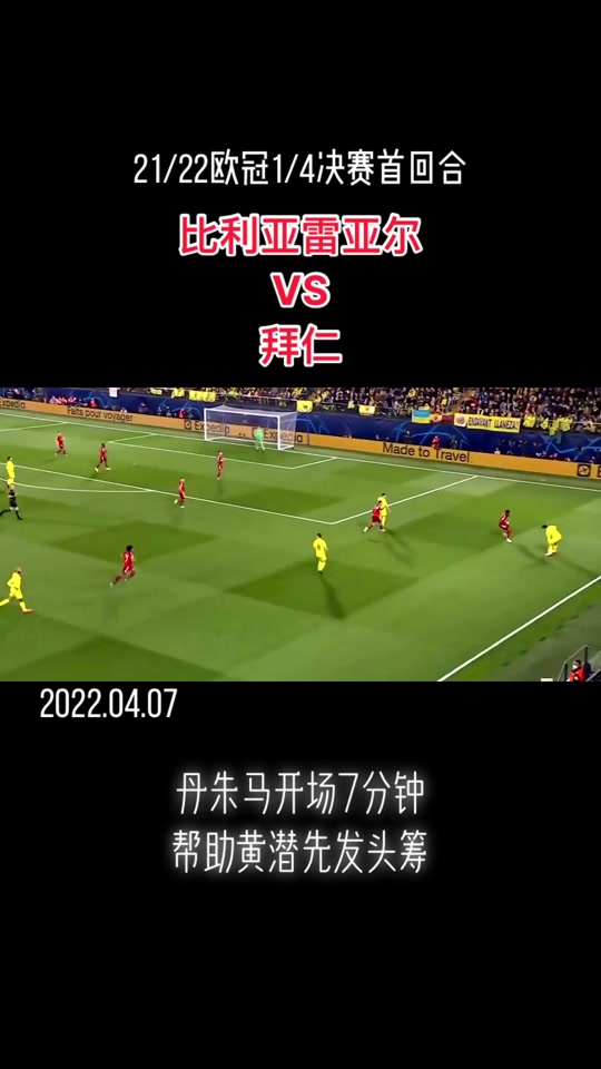 欧联倒计时，比利亚雷亚尔关键时刻再遭质疑，细节引发关注，话题不断，团队化学反应显著的简单介绍